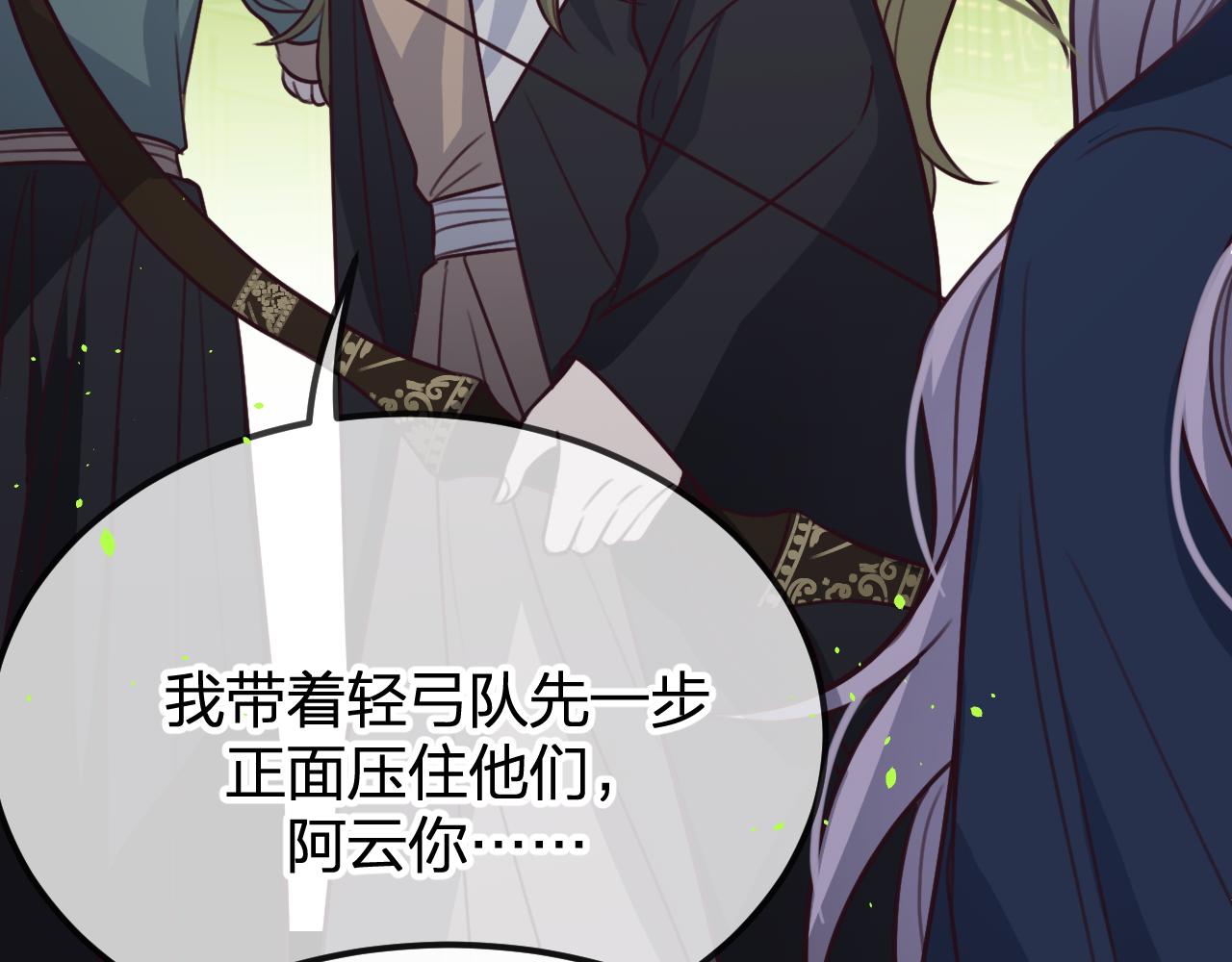 第98话 白鹿是少族长166