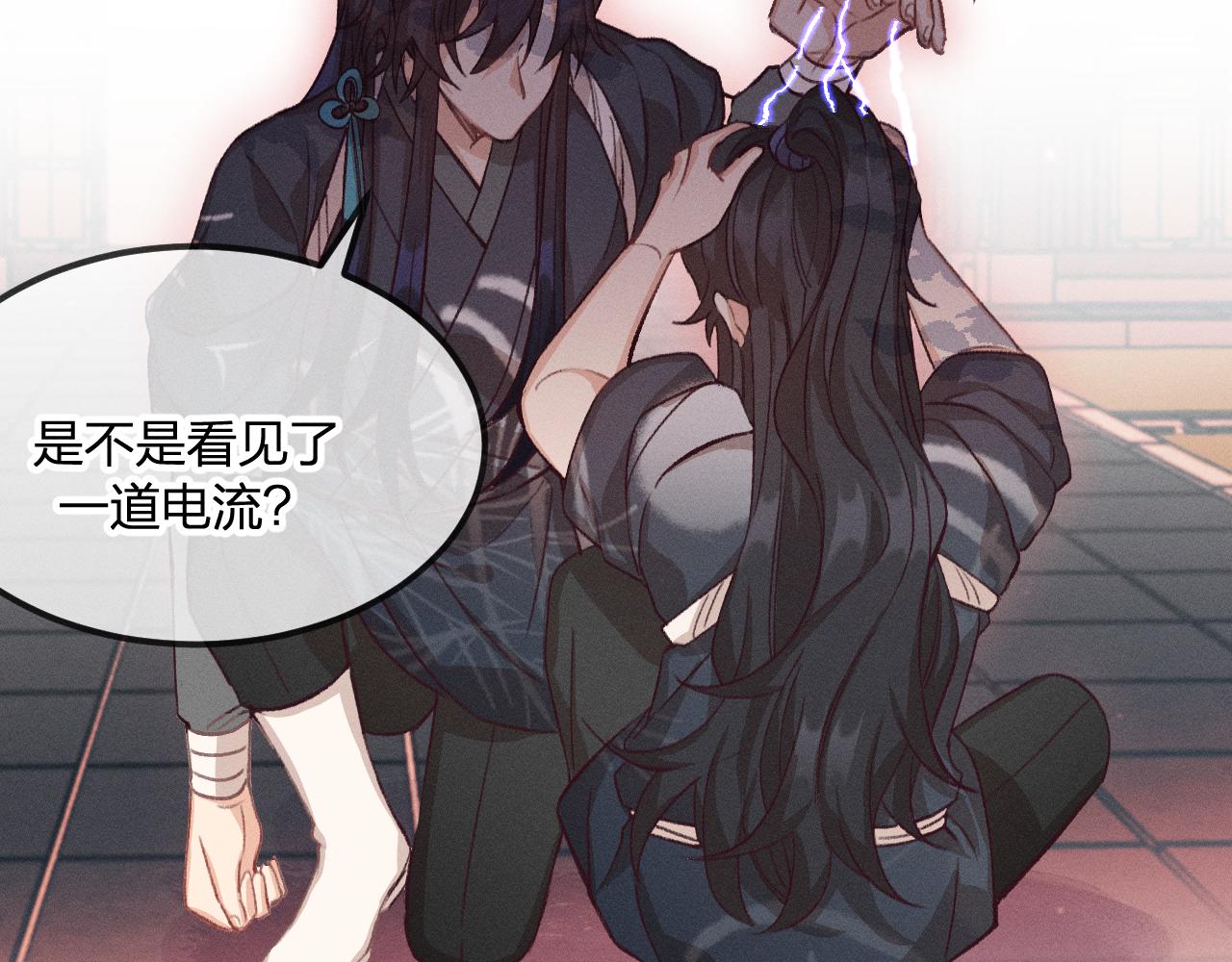 第33话 道士来算账了（下）46