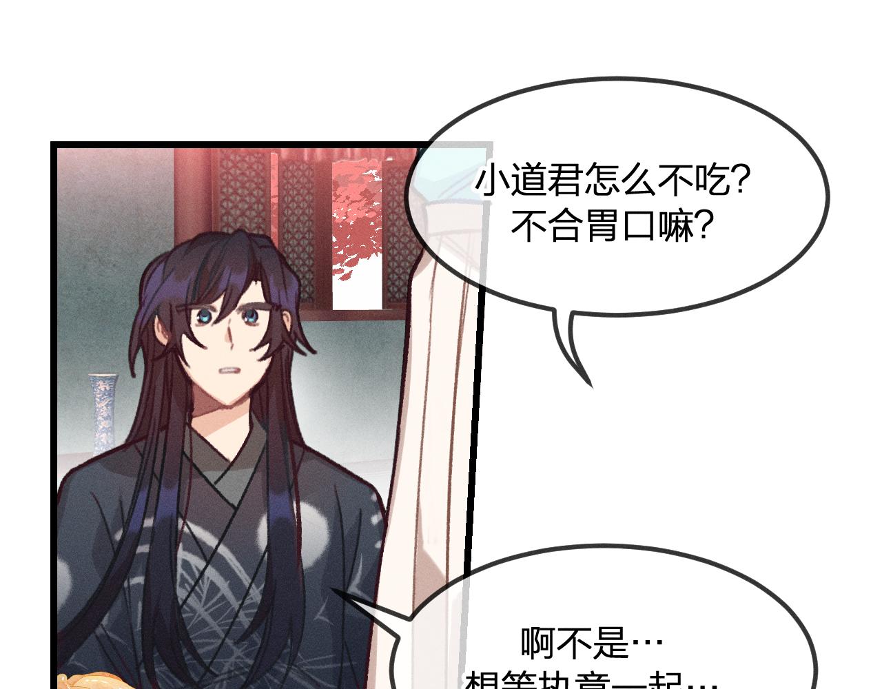 第19话 道士养狐日记45