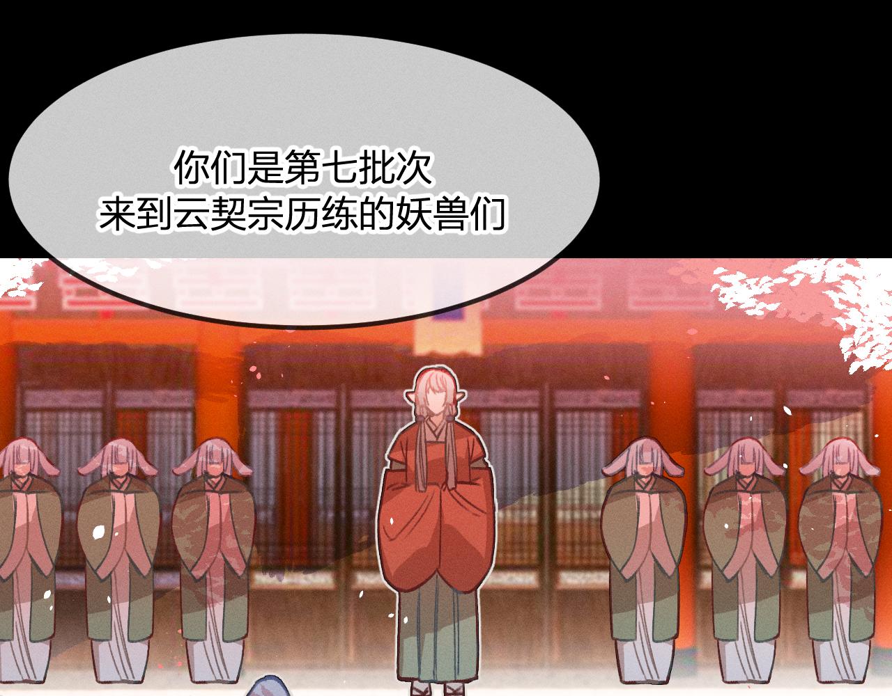 第28话 狐妖只是在笑61