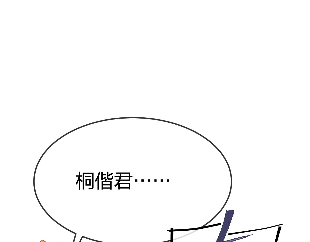 第91话道士来做客了107