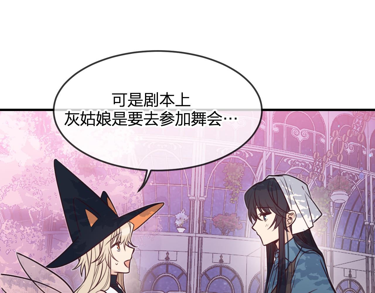 第90话双狼和灰姑娘162