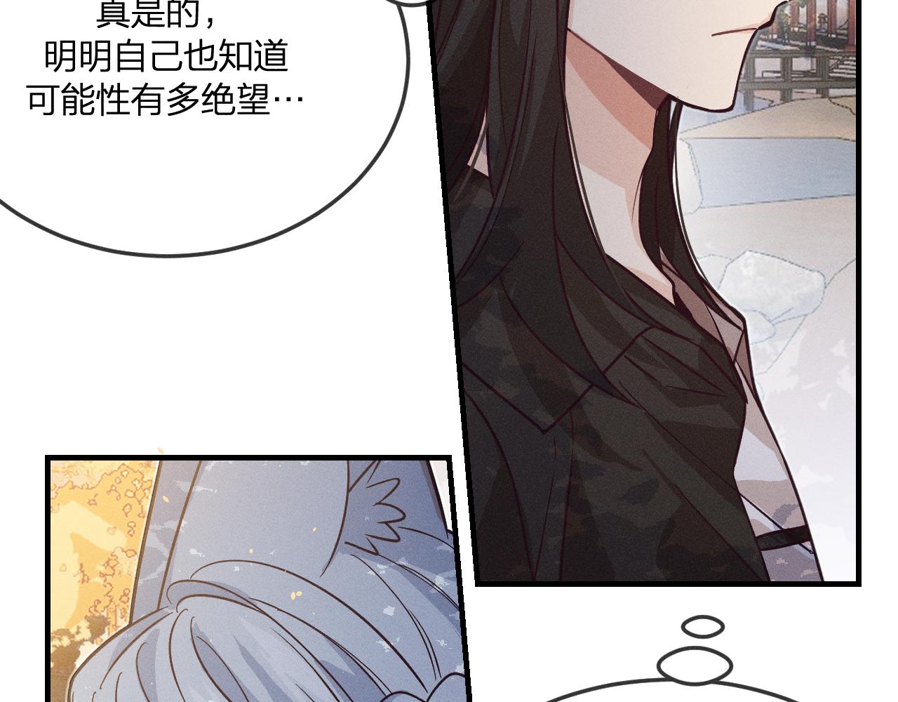 第70话 狼妖他很欢喜94