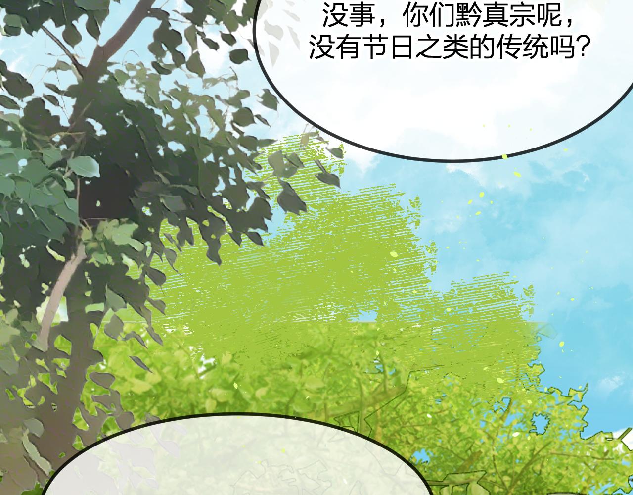 第102话 白鹿做噩梦了94