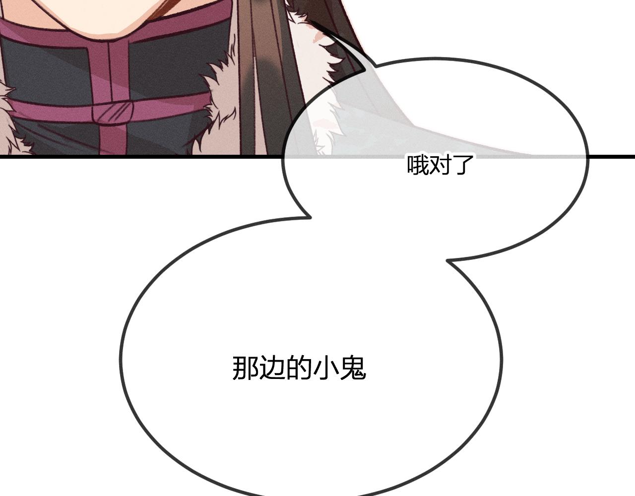 第42话 道士被抢先了84