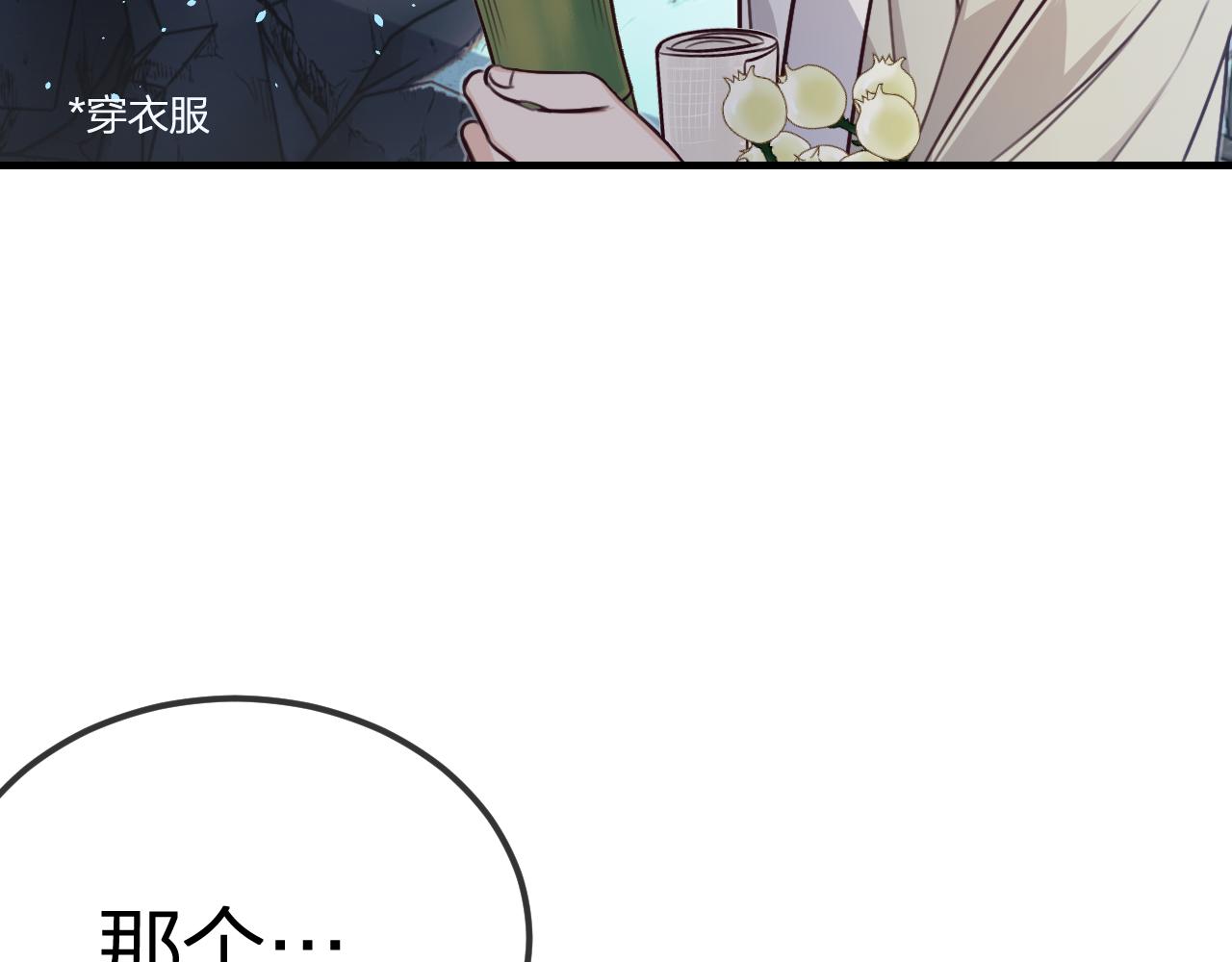 第95话师父醒过来了61