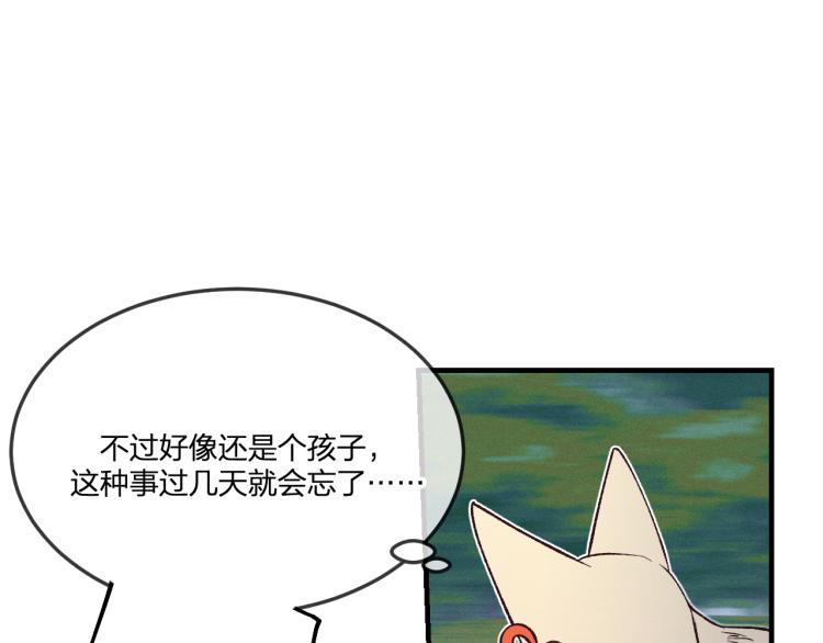 番外 白帝尊敬的人89