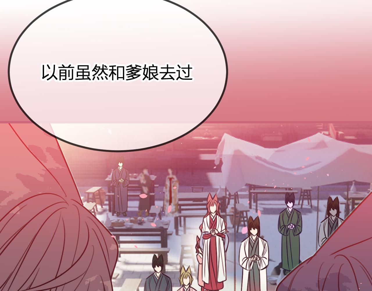 第92话道妖准备大典8