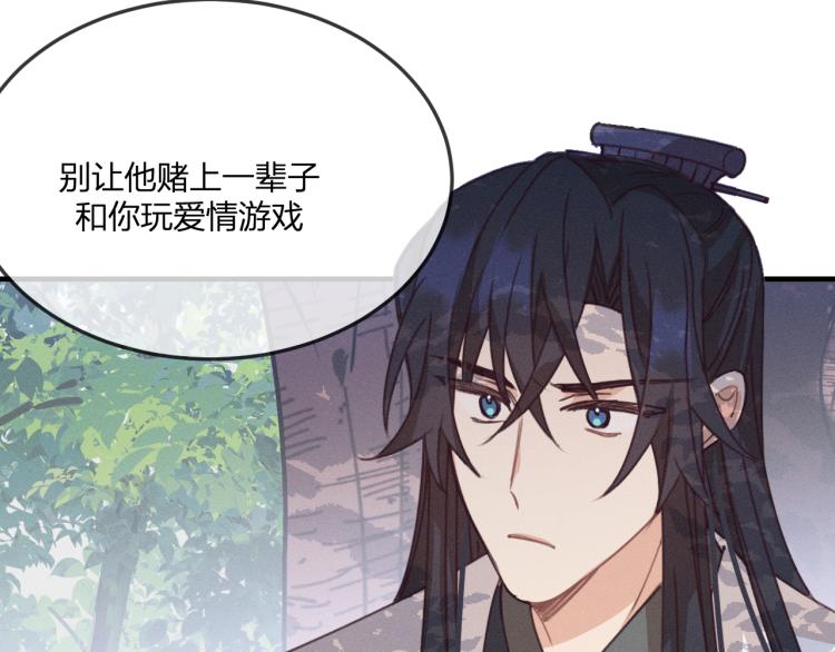 第55话 狐妖慌得一批99
