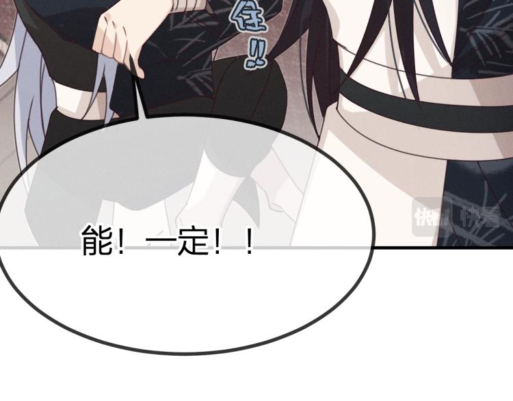 第59话 道士他又怂了14