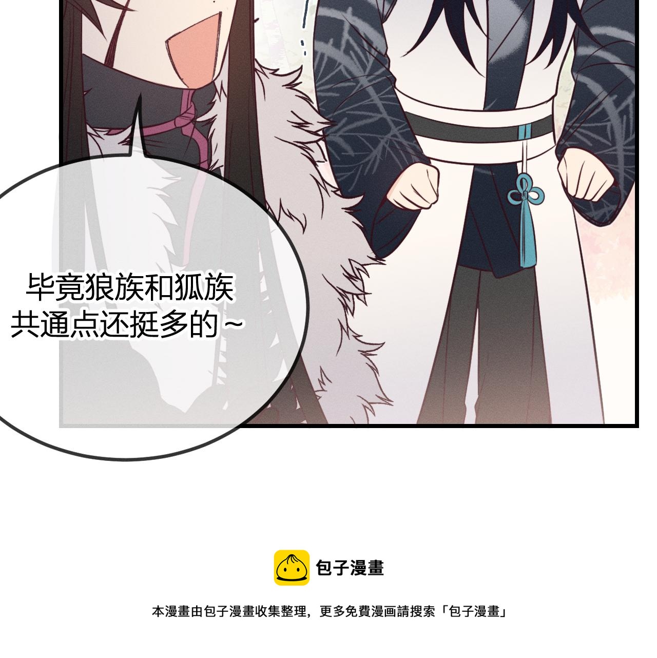 第79话 狼妖狭路相逢100
