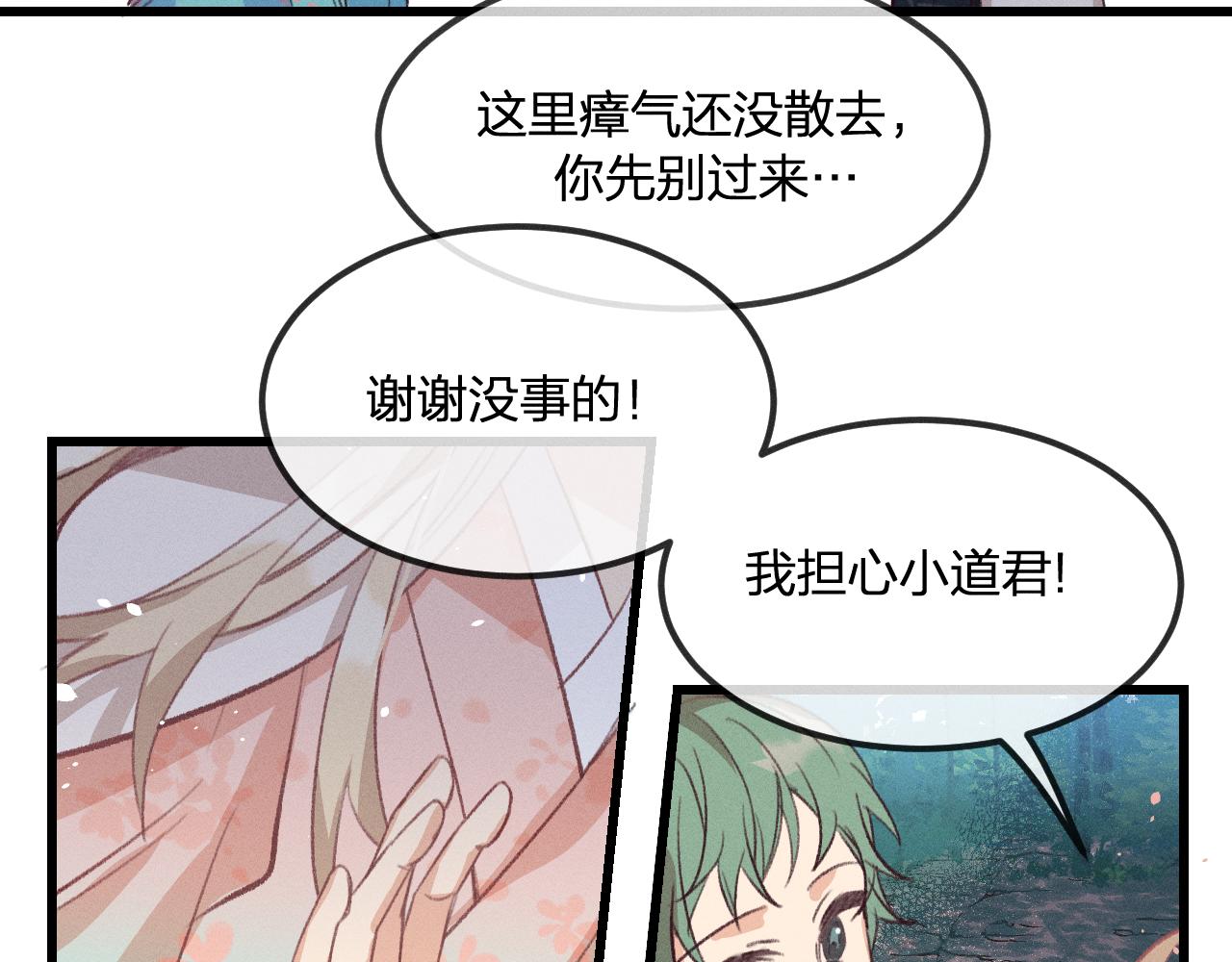 第26话 狐妖向他跑来112