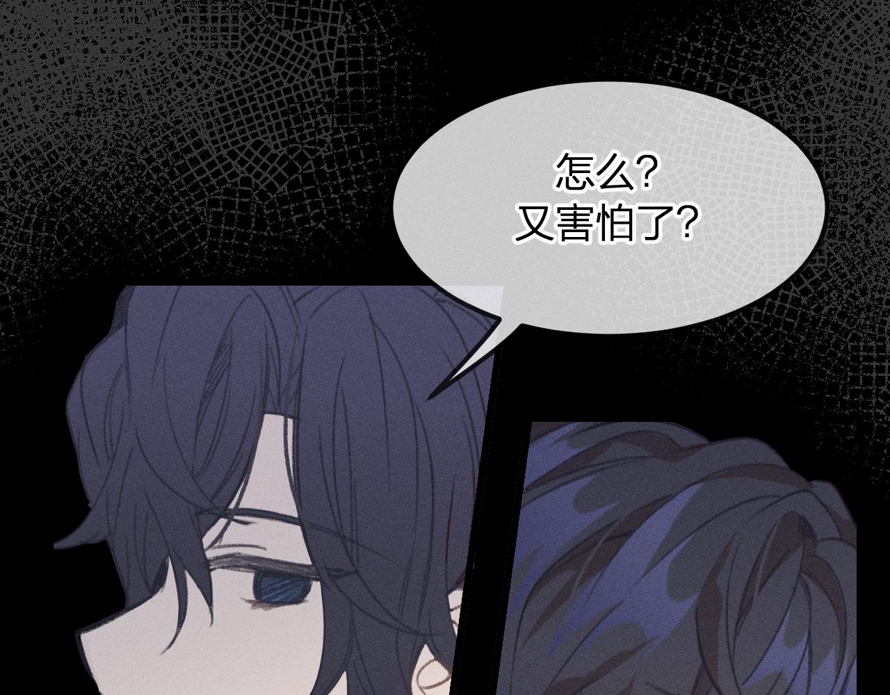 第16话 道士想要相信21