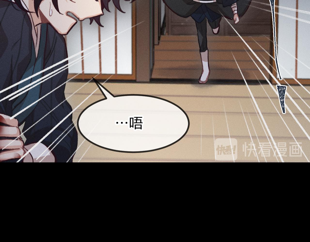 第14话 道士遇到了狐44