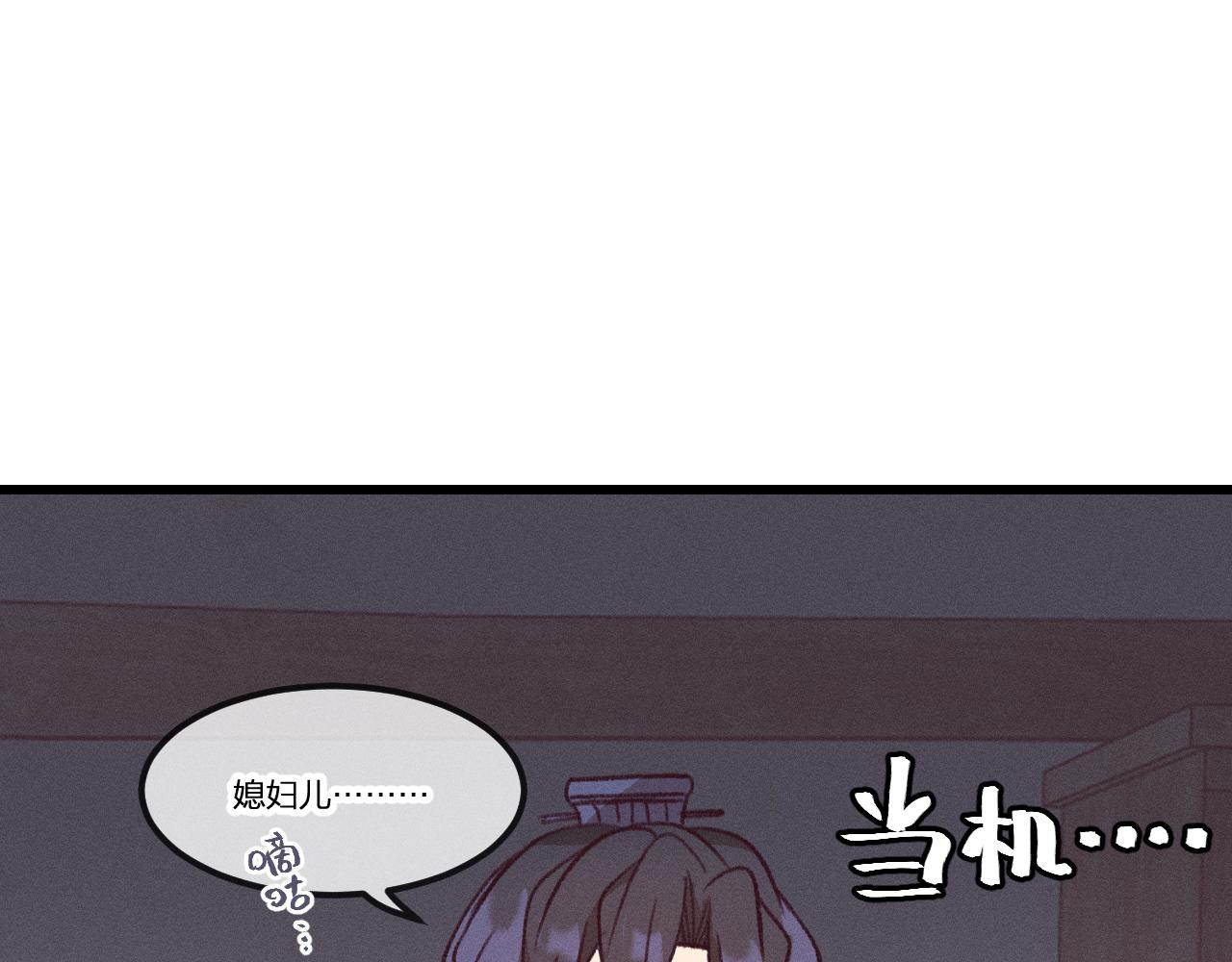第23话 狐妖被误会了57
