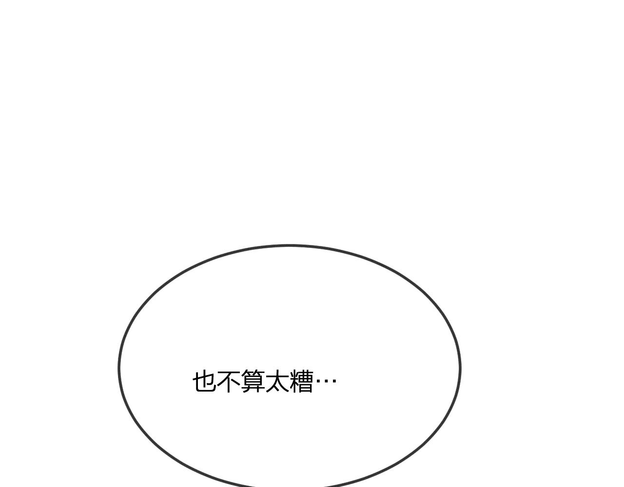 第70话 狼妖他很欢喜160