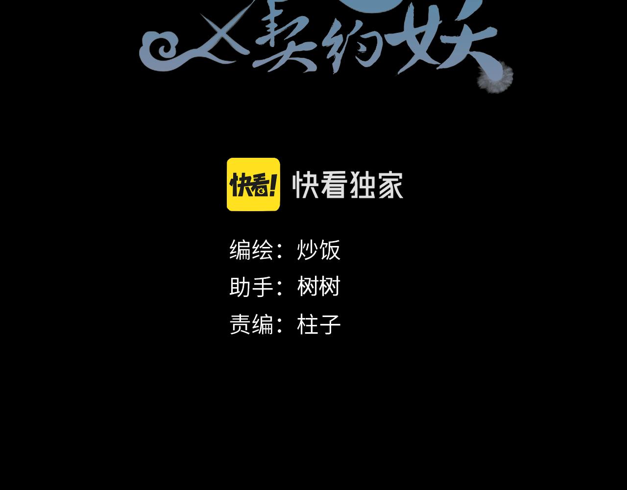 第101话 师父和大师兄18