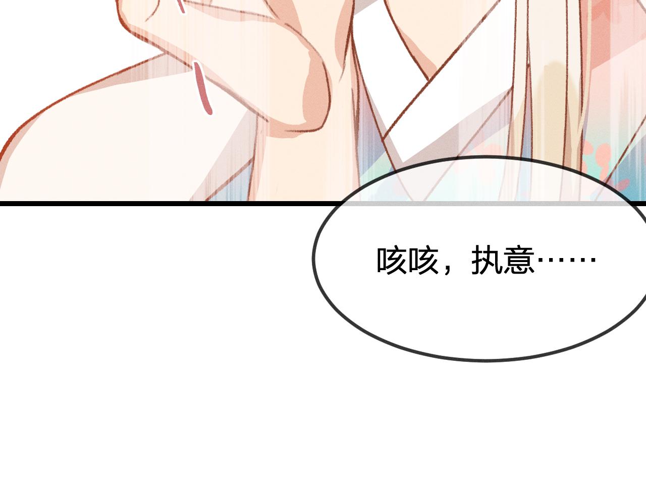 第23话 狐妖被误会了38