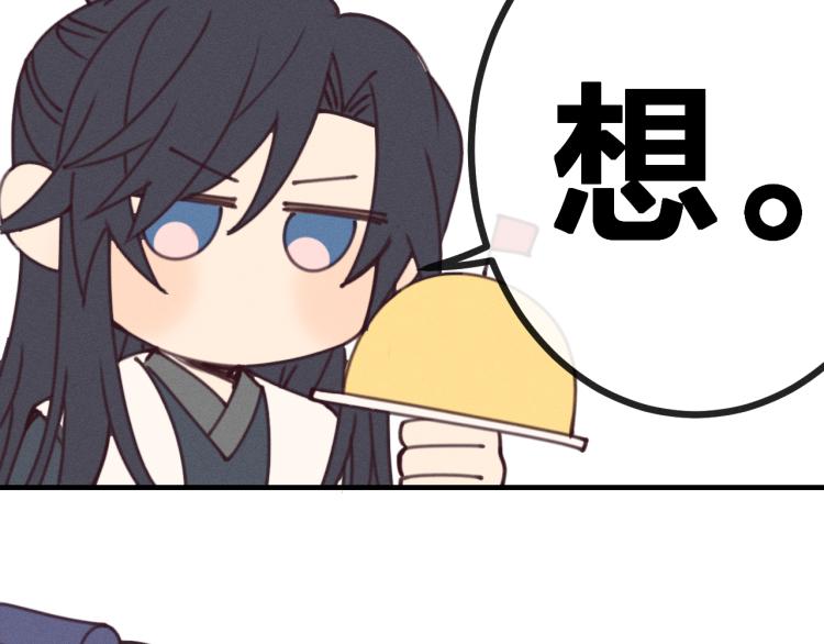 第55话 狐妖慌得一批153