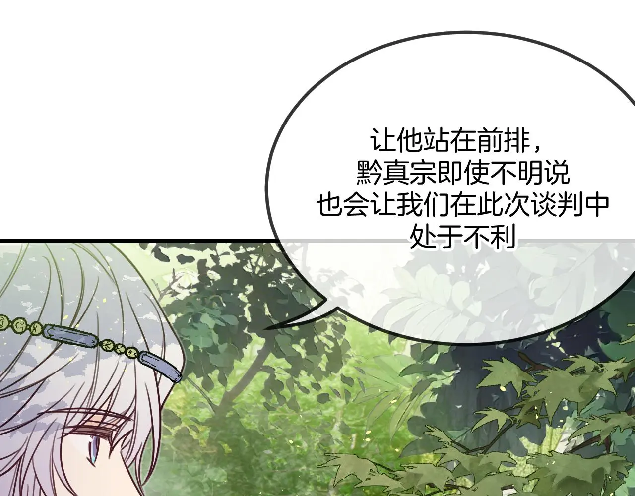 第103话 师父与他对立26