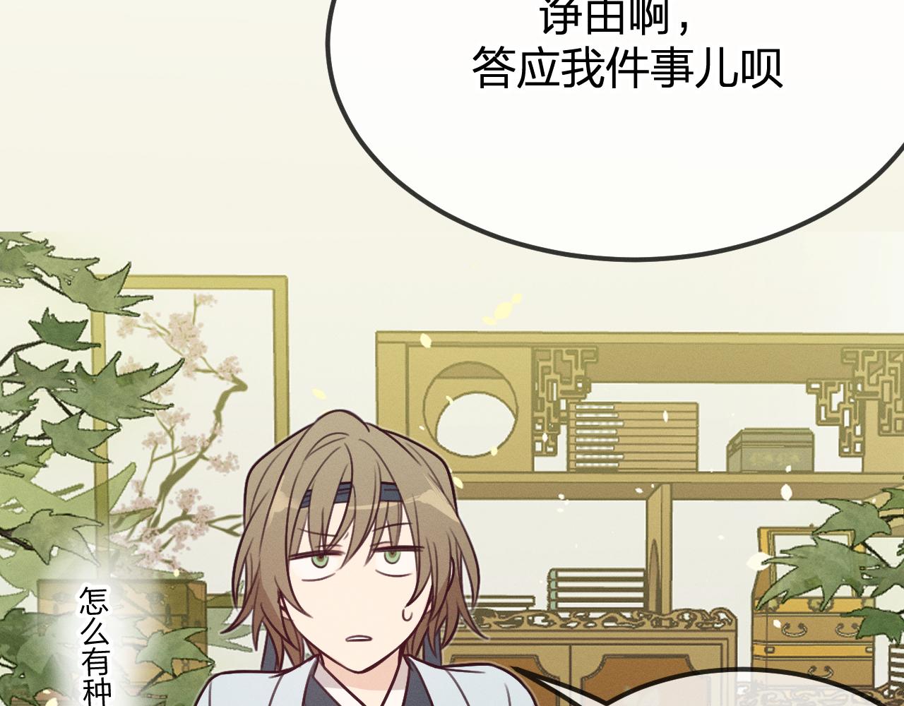 第93话师父貌美如花184