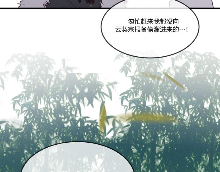 番外 狼妖初遇狐妖（下）87
