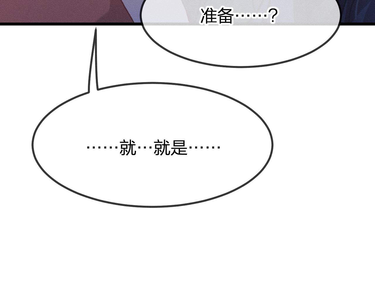 第18话 狐妖十分为难77