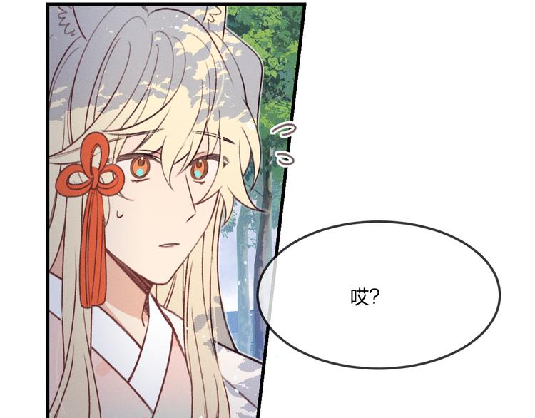 番外  狼妖初遇狐妖（中）5