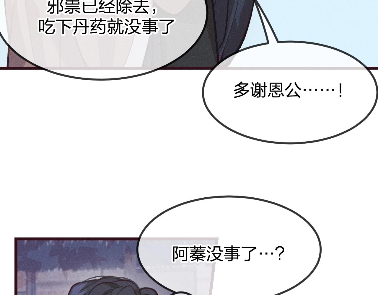 第13话   道士作为哥哥92