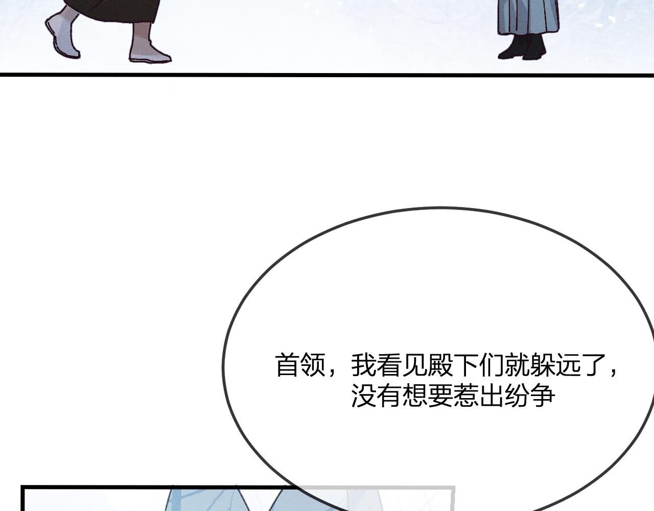 第67话 白狼被迫屈服27