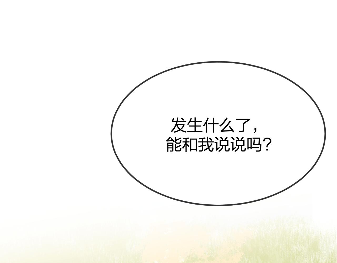 第80话 白狼在意的是29