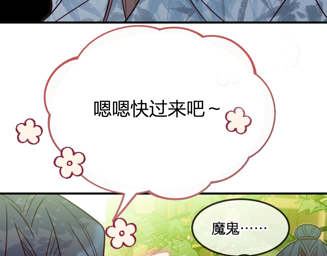 第100话 师父的小师弟113