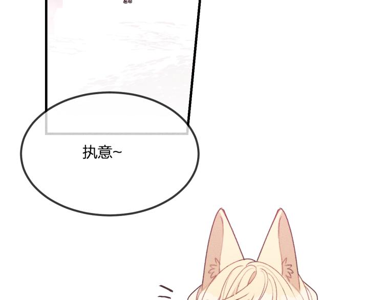 第54话 狐妖的腿软了1