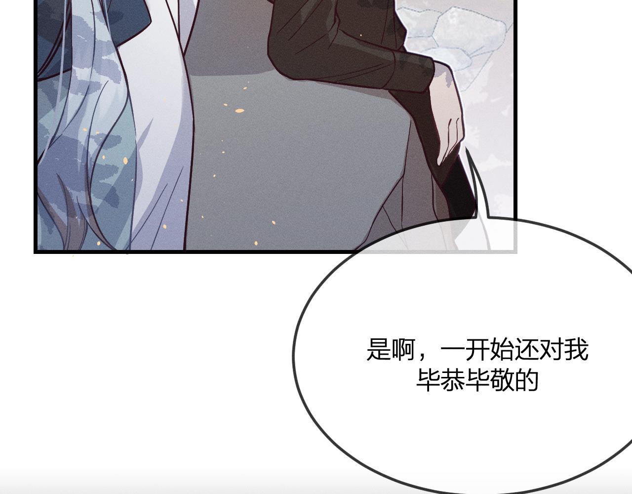 第70话 狼妖他很欢喜41