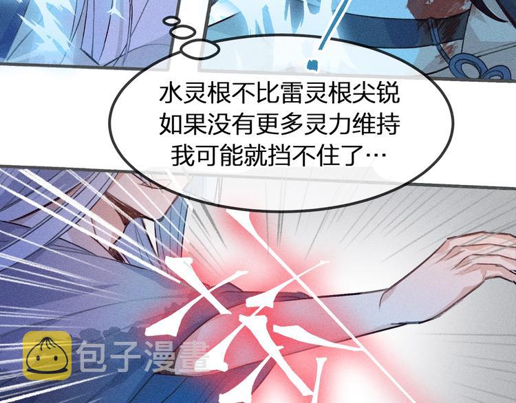 第8话 狐妖他很担心87