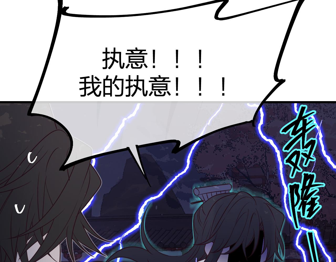 第85话 狼妖求爱之路（上）135