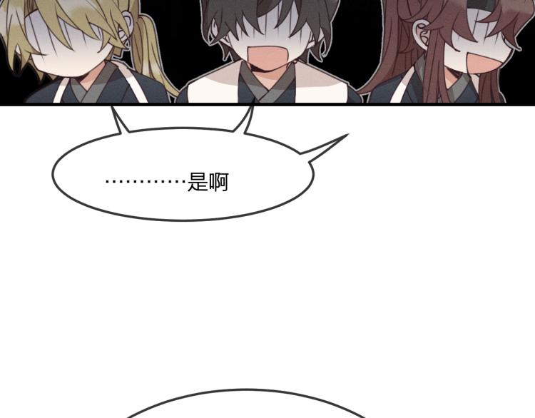第58话 道士受了情伤11