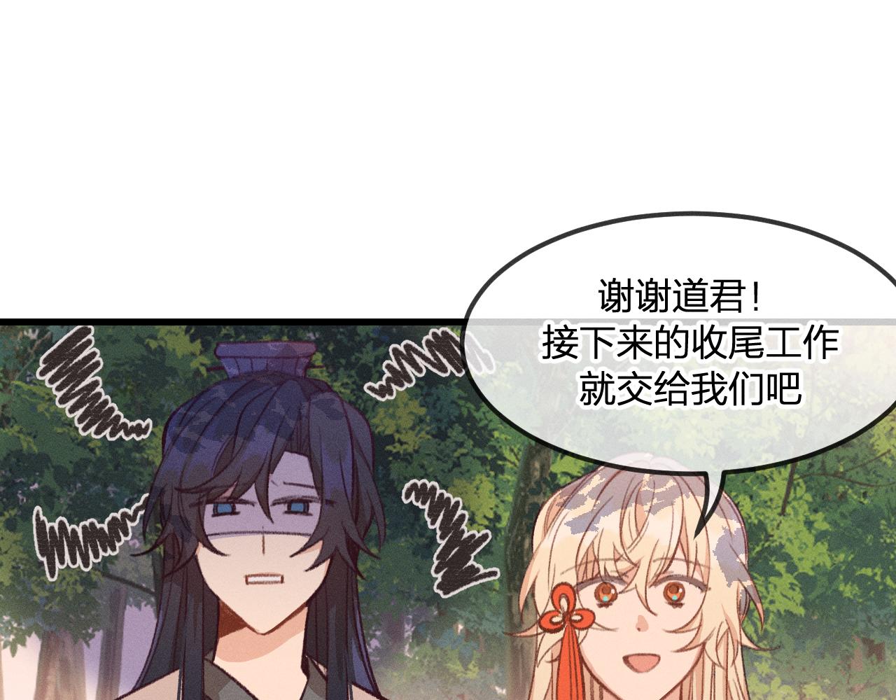 第27话 狐妖被表白了13