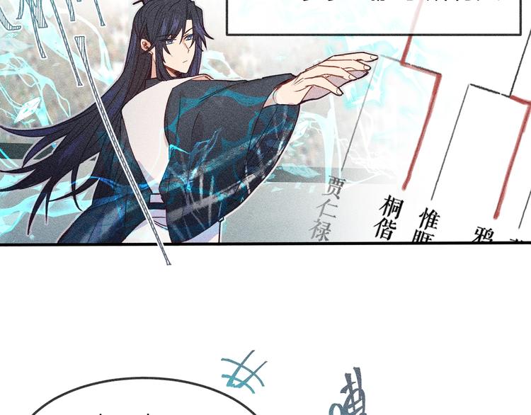 第8话 狐妖他很担心3