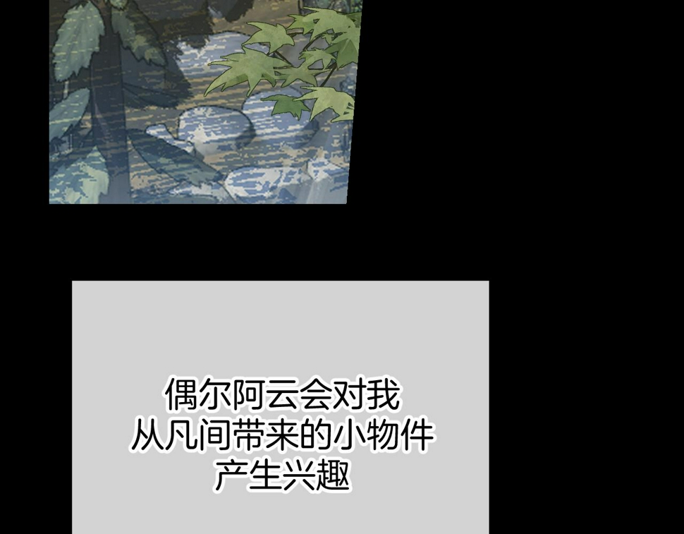 第108话 师父相处日常11