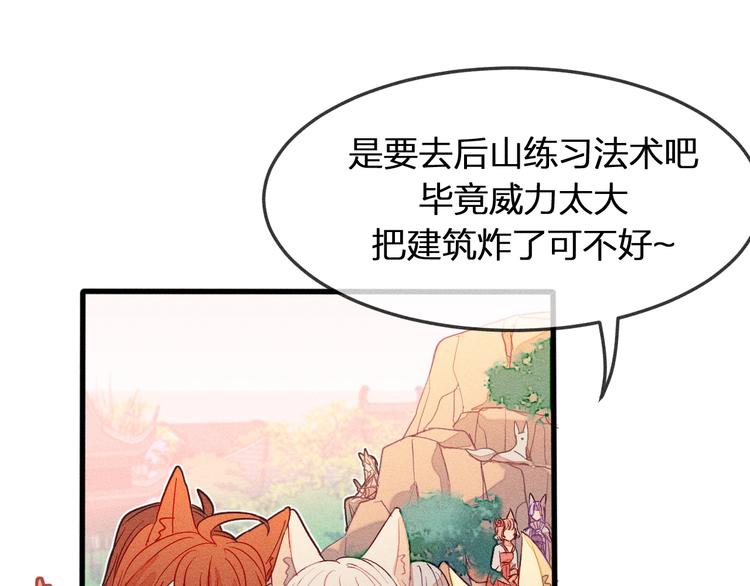 第5话 狐妖要养儿子7