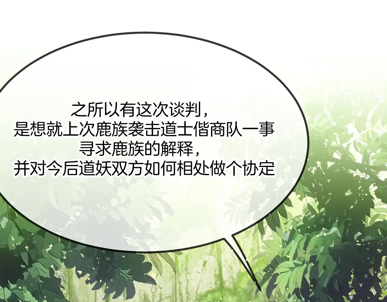 第103话 师父与他对立47
