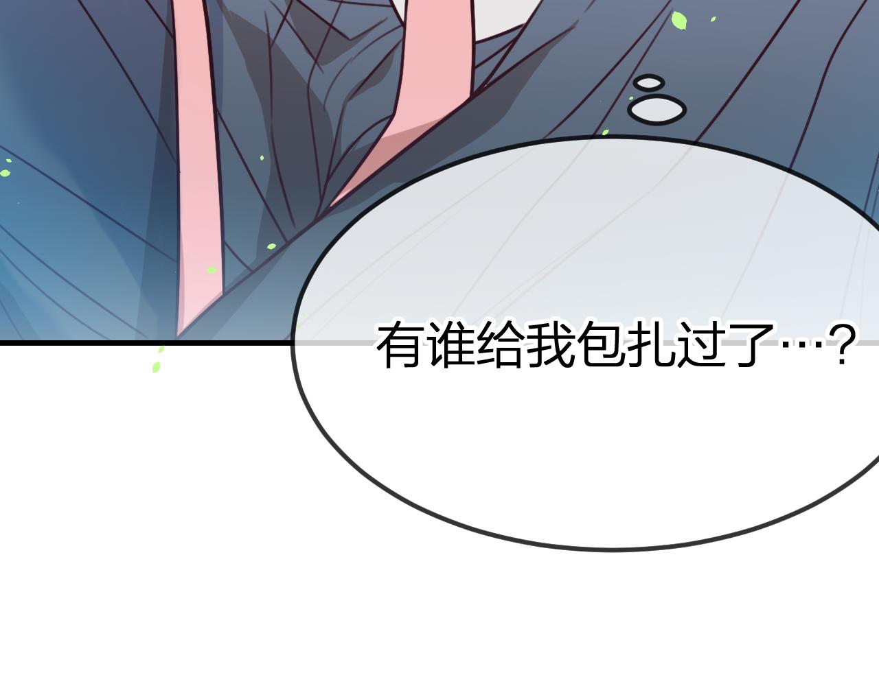 第95话师父醒过来了25