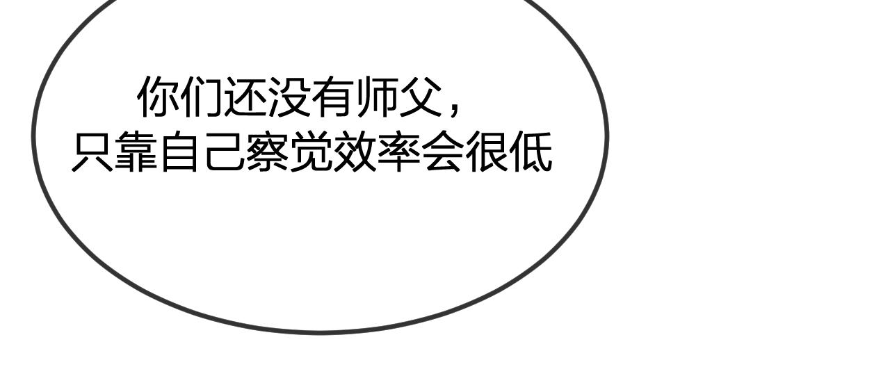 第97话 师父找不见人133