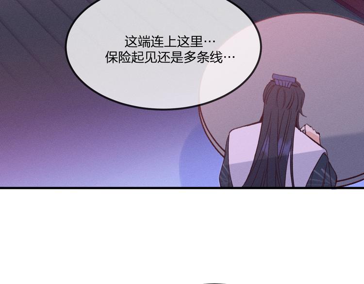 第49话 狐妖要迟到了53