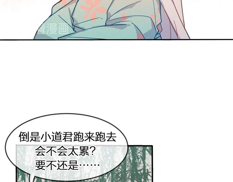 第6话 狐妖被盯上了9