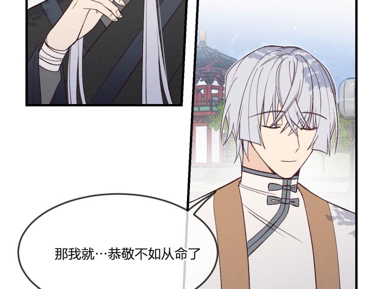 番外 白帝尊敬的人17