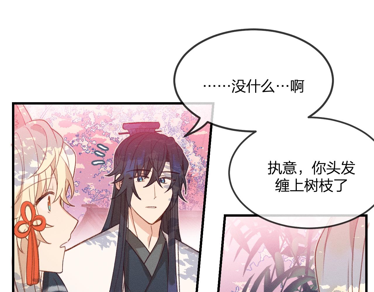 第45话 道士送的礼物61