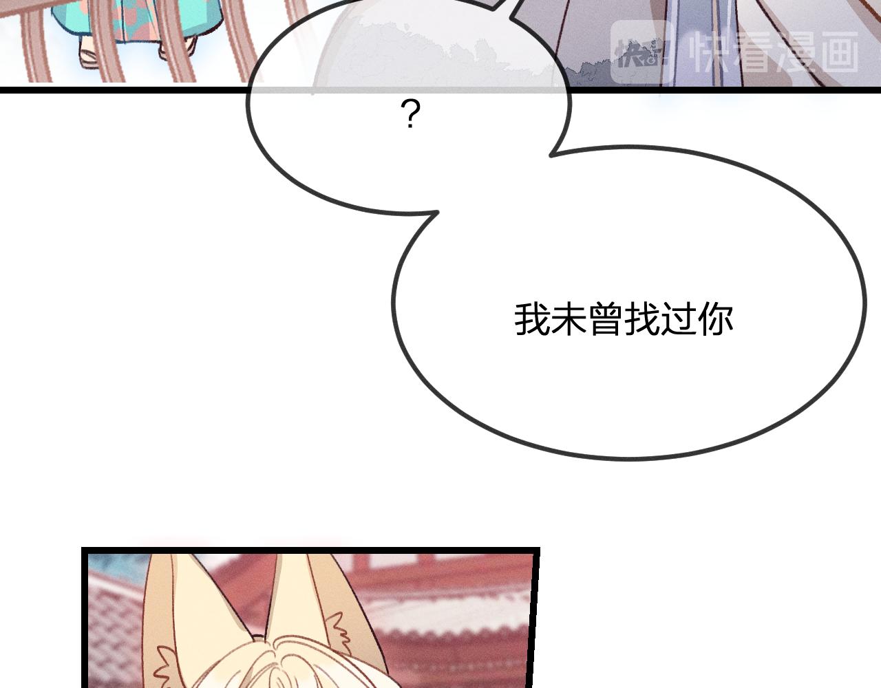 第31话 道士想要知道61