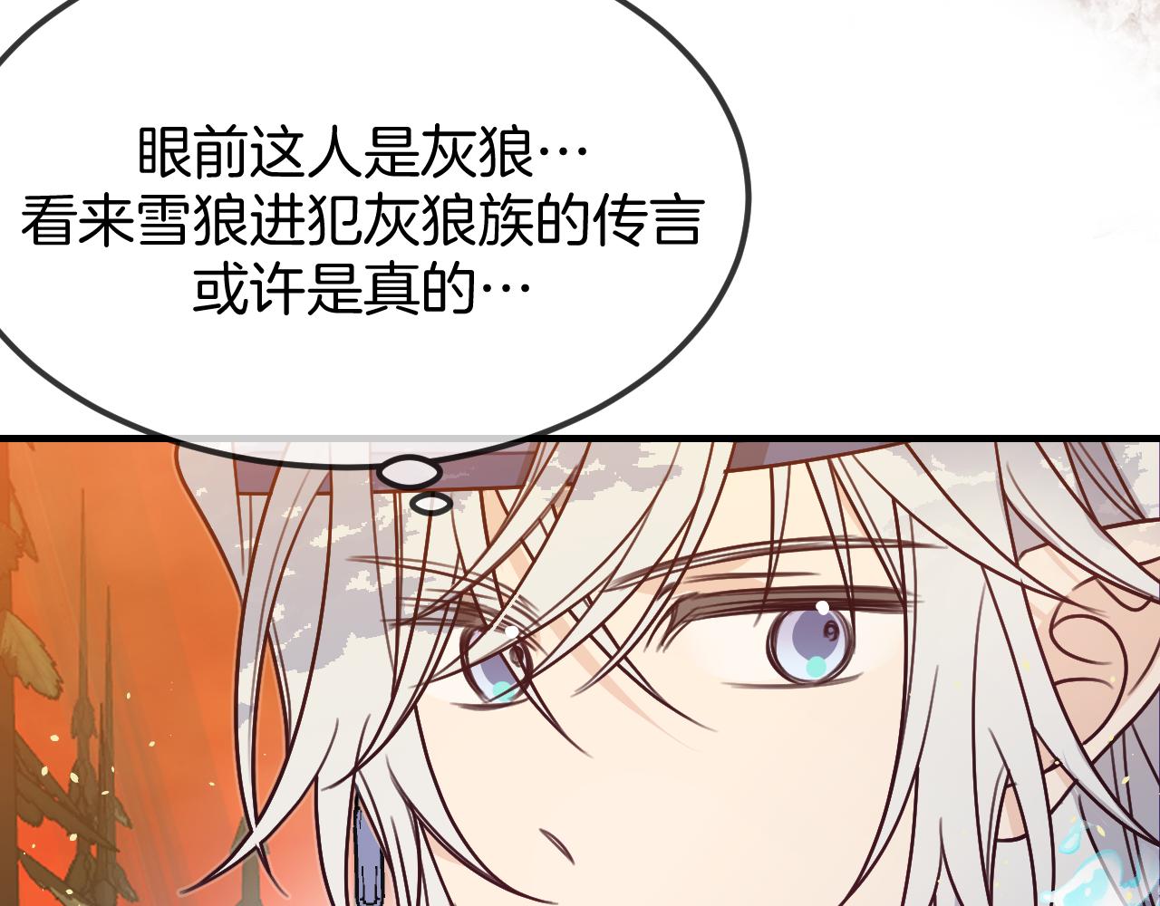 第107话 狼妖他的烦恼46
